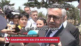 Αδύνατη η εκτέλεση των ενταλμάτων σύλληψης λέει η Τουρκία | AlphaNews