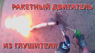 КАК прочистить ГЛУШИТЕЛЬ от  Минска