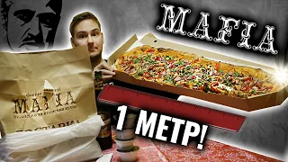 УЖАСЫ доставки MAFIA в Киеве 👹МЕТРОВАЯ Пицца!