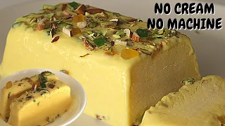 Custard Ice Cream Recipe without Cream, बिना क्रीम बिना मशीन क्रीमी कस्टर्ड आइसक्रीम रेसिपी