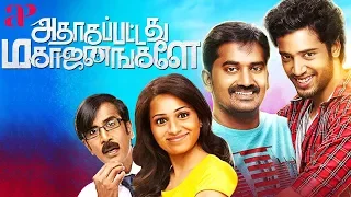 Adhagappattathu Magajanangalay Tamil Full Movie | Umapathi | Reshma Rathore | Inbasekhar | D Imman