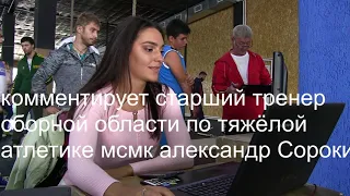 чемпионат Ульяновской области по тяжёлой атлетике среди юношей 12.09.20