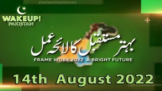 Wakeup Pakistan | Behtar Mustakbil Ka Laheamal | Simi Kamal | NewsOne | 14th-August-2022