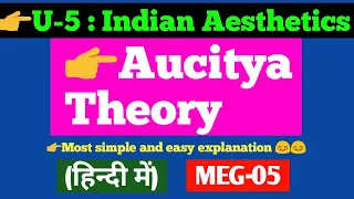 Aucitya Theory (in hindi) || MEG-05 || Indian Aesthetics || Literary Criticism and theory ||