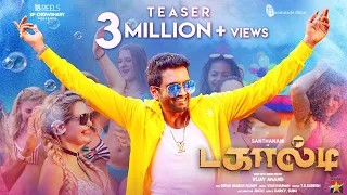 DAGAALTY OFFICIAL TEASER | Santhanam | Ritika Sen | Yogi Babu | Vijay Anand