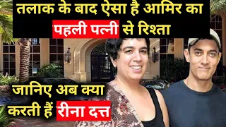 Reena Dutta Love Story |Aamir Khan First Wife,Lifestyle,Life Story,Biography,Interview,Movies,Age