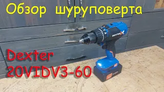 Обзор шуруповерта Dexter 20V