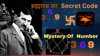 😱चौंकाने वाला रहस्य:369 को ब्रह्माण्ड की चाभी क्यों कहा गया/369 mystery Relations to Om Sign