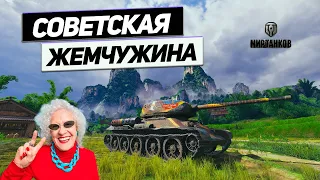 Т-34-85М - Шестёрка на Десятку ! Легендарный Средний Танк СССР !