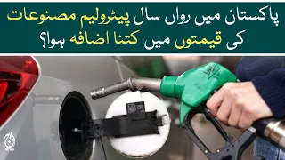 How much the price of petroleum products and crude oil increased this year in Pakistan? | Aaj News