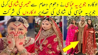 Juvaria Abbasi 3rd Wedding With Famous Actor || Juvaria Abbasi Share Her Wedding Video