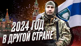 ⚡ "Цезарь" у Фейгина: 2024 год мы будем встречать в другой стране (не в России)