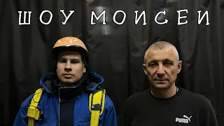 МОИСЕИ. Выпуск №1. Сергей Леонидович Самойлюк - про футбол, тату и баню