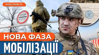 🔴 БЛОКПОСТИ НА КОЖНІЙ ДОРОЗІ: військові беруть мобілізацію під контроль