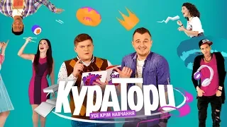 Кураторы - 23 серия