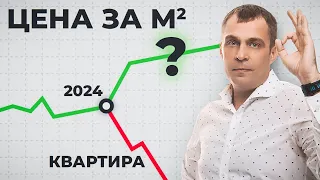 Это САМАЯ ПРИБЫЛЬНАЯ недвижимость в 2024 году. Успей купить…