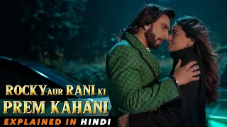 Rocky Aur Rani Ki Prem Kahaani Movie Explained In Hindi | Alia Bhatt | Ranveer Singh | Filmi Cheenti