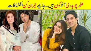 Talha Chahour Biography | Family | Age | Affairs | Mother | Unkhown Facts | Wife | #talhachahour