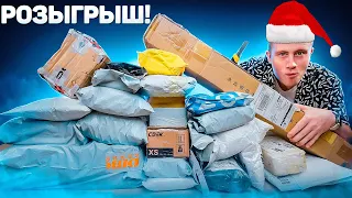 ПРЯМОЙ ЭФИР! БОЛЬШОЙ РОЗЫГРЫШ! Смартфоны, Колонки, Наушники, Смарт Часы Xiaomi