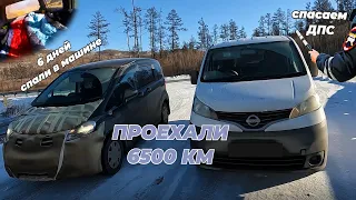 Nissan NV 200 и Honda Freed перегон, Владивосток-Омск перегон, Авторынок Зелёный угол