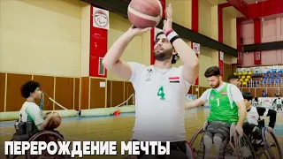 Иракский футболист потерял ноги, но теперь играет в баскетбол