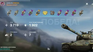 Tanks Blitz! ИС-6, мастер, поддержка!