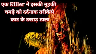 Texas Chainsaw Massacre (2022) Movie Explained in Hindi Urdu | 2022 Horror Movie | Horror movie