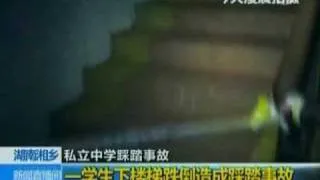Восемь китайских школьников погибли в давке