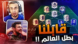 قابلنا مساعد الدوسري بطل العالم فى الفوت 🔥 ll الصمود للدقيقة كم ؟😂FIFA 22 ll