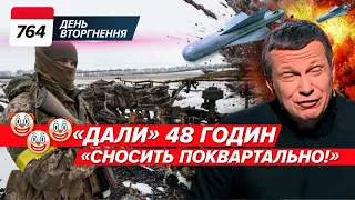 🤬 Ворог ставить УЛЬТИМАТУМИ? 🔥✈️ Мінус Су-27: «вєчнольот» у Севастополі! 764 день