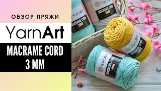 Обзор трикотажной пряжи Yarnart Macrame Cord 3 mm ➰ Нити для макраме и вязания