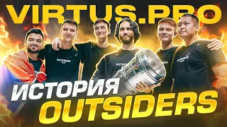 КАК VIRTUS PRO СТАЛИ OUTSIDERS И ВЫИГРАЛИ МАЖОР! КСГО IEM RIO 2022