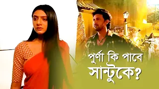 পুর্ণা কি পাবে সান্টুকে? | star jalsha serial | khelaghar | Swikriti Majumder | Syed Arefin