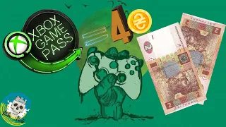 Як купити підписку Xbox Game Pass на ПК всього за 4 гривні в Україні