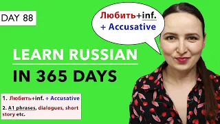DAY #88 OUT OF 365 | LEARN RUSSIAN IN 1 YEAR