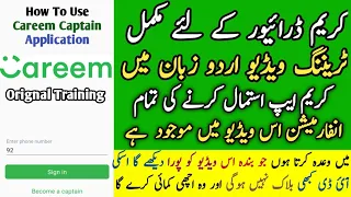 Careem Captain Training (کریم کیپٹن  ٹریننگ اردو زبان میں )