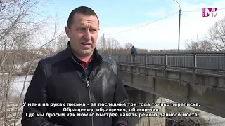 «Два года не простоит». Единственный мост, который соединяет посёлок Новолуговое с городом рушится.
