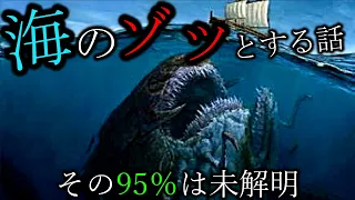 【海にまつわる怖い話】橋北中学校津海岸集団水難事件