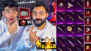 اخويا فاجئني وشحنلى 10,000شده😭🔥(حسابى بقى نادر) ثغرة الجواهر😱✅