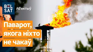 ⚡️⚡️Расея ўпершыню ў гісторыі трапіла ў нафтавую залежнасць ад Беларусі / Аб'ектыў