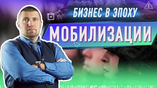 Малый и крупный бизнес в эпоху мобилизаций. Гой? Да! С Дмитрием Потапенко на Живом Гвозде