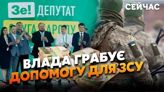 ☝️ЛАПІН: Слуги КРАДУТЬ на СНАРЯДАХ. Бабки відмили через ШІСТКУ КОЛОМОЙСЬКОГО