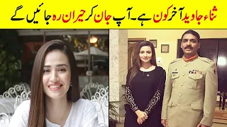 Sana Javed Biography | Age | Family | Husband