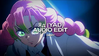 Яд (yad) - erika lundmoen [edit audio]