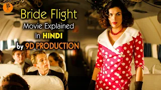 Bride Flight (2008) | Dutch Movie Explained in Hindi | 9D Production