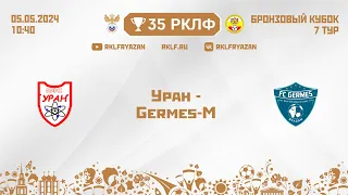 35 РКЛФ Бронзовый кубок Уран - Germes-M