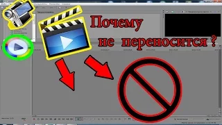 Не открывается и не рендерится видео в Sony Vegas Pro.