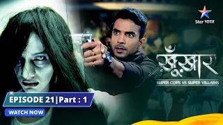 SuperCops Vs Super Villains|| Episode 21 Part-1 || Horror Movie #starbharat