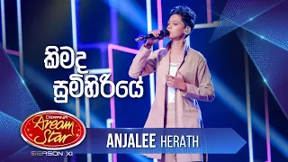 "කිමද සුමිහිරියේ" | Anjalee Herath | Dream Star Season 11