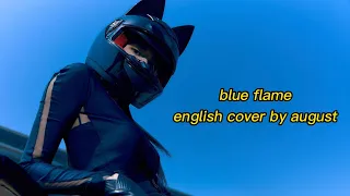 blue flame english cover | le sserafim | august